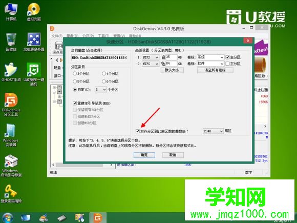 筆記本固態硬盤安裝系統步驟4