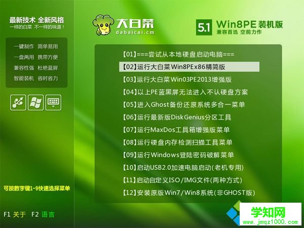 用內存卡當U盤裝系統步驟3