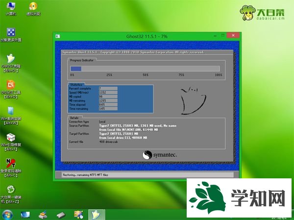 大白菜固態硬盤裝win7步驟9