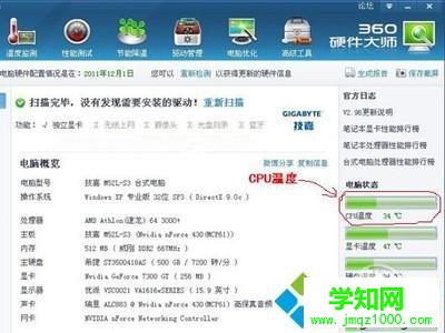 筆記本CPU溫度多少算正常？筆記本溫度高怎么辦