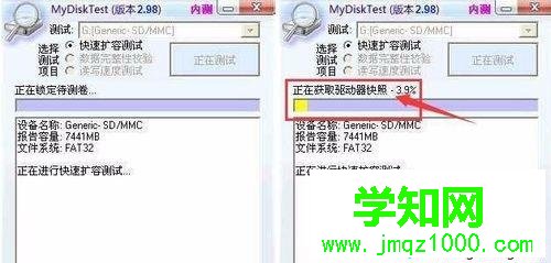 教你檢測SD卡內(nèi)存卡是否被擴容過的方法