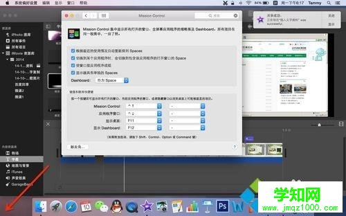 Mac系統如何一鍵返回桌面？Mac系統一鍵返回桌面的方法