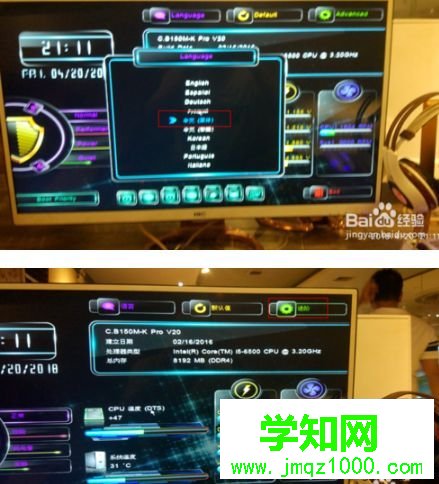 通過BIOS設置CPU的風扇轉速的方法