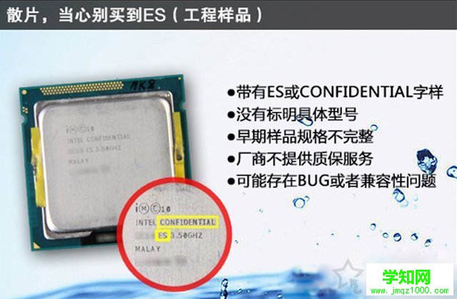 CPU散片是什么意思？靠譜嗎？散裝CPU與盒裝CPU有什么區別？