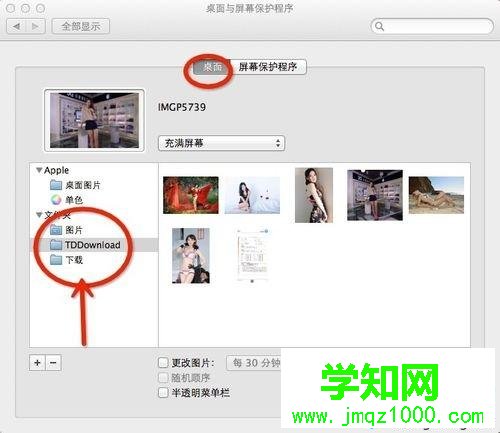 蘋果mac系統(tǒng)怎么換壁紙？蘋果系統(tǒng)換壁紙的方法