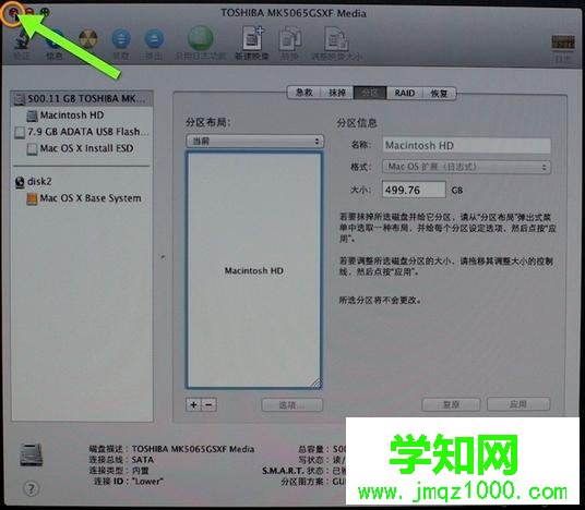如何重裝mac系統|重裝mac系統教程