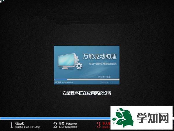 大白菜固態硬盤裝win7步驟10