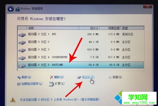 macbookair怎么裝雙系統|macbookair雙系統安裝教程