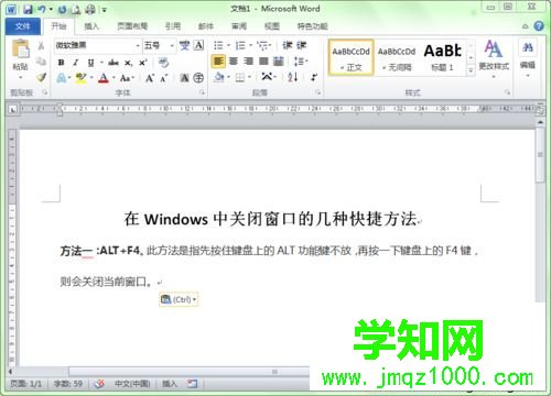 windows系統關閉窗口的快捷鍵是什么？五種關閉窗口的快捷鍵介紹