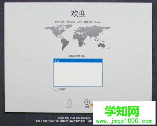 如何重裝mac系統|重裝mac系統教程