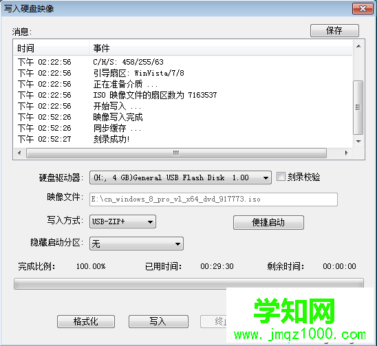 制作USB-ZIP+模式的啟動盤方法 圖10