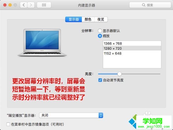 mac電腦怎么調整屏幕分辨率|蘋果電腦設置顯示器分辨率方法