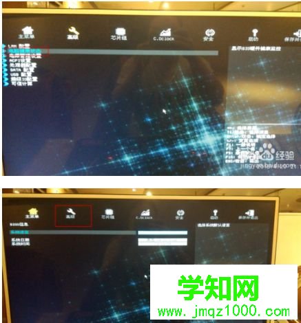 通過BIOS設置CPU的風扇轉速的方法