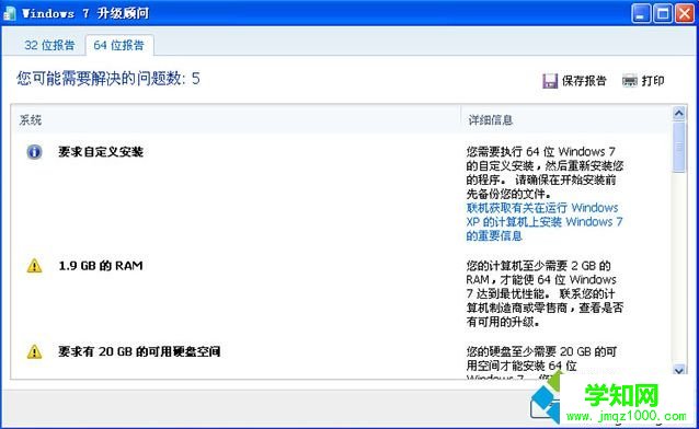 e6700 cpu參數(shù)可以安裝64位系統(tǒng)嗎