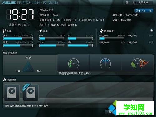 華碩主板前面板耳機沒有聲音的解決方法