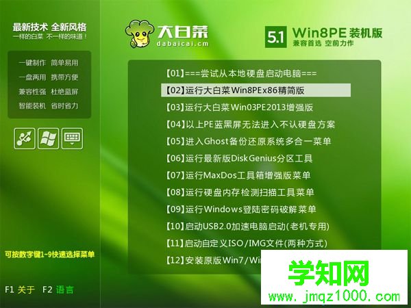 acer筆記本怎么用u盤裝系統(tǒng)|acer筆記本u盤重裝系統(tǒng)步驟