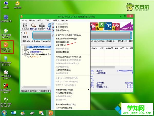 用內存卡當U盤裝系統步驟4