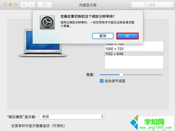 mac電腦怎么調整屏幕分辨率|蘋果電腦設置顯示器分辨率方法