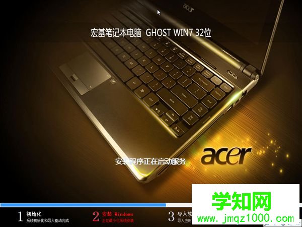 acer筆記本怎么用u盤裝系統(tǒng)|acer筆記本u盤重裝系統(tǒng)步驟