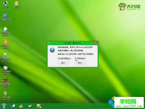 用內存卡當U盤裝系統步驟8