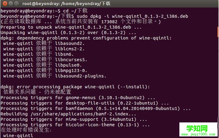 Ubuntu16.04,Ubuntu安裝WineQQ,Ubuntu