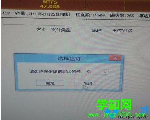 電腦GUID格式GPT硬盤的引導如何修復|GUID的GPT硬盤引導損壞了怎么辦3-2