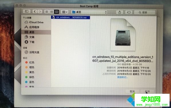 macbookair怎么裝雙系統|macbookair雙系統安裝教程