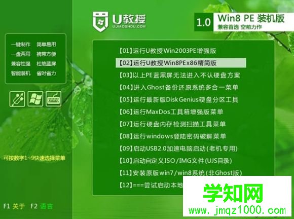 筆記本固態硬盤安裝系統步驟2
