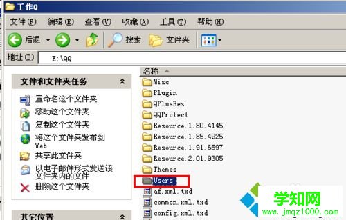 qq聊天記錄在哪里？QQ聊天記錄保存位置分享