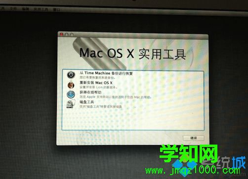 蘋果電腦MacBook如何將系統(tǒng)恢復(fù)出廠設(shè)置3