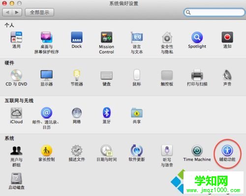 蘋果電腦VoiceOver怎么關閉|mac關閉語音輔助功能方法