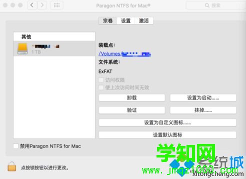 Mac系統中無法在桌面顯示連接的移動硬盤圖標如何解決5