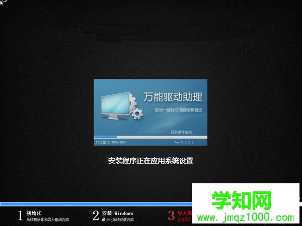 大白菜重裝系統教程8