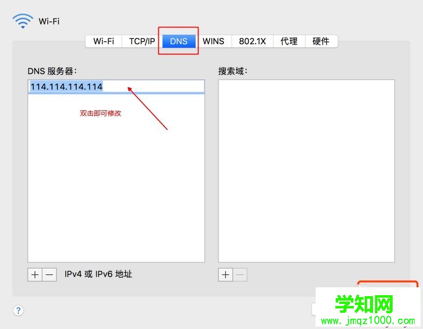mac電腦wifi已連接但網頁打不開怎么解決