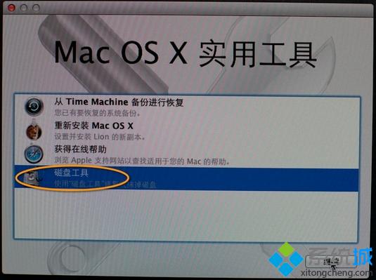 教你如何用u盤重裝mac系統(tǒng)教程