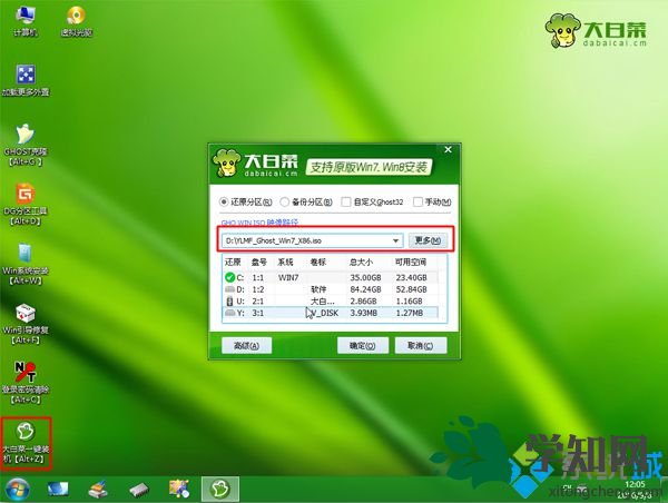 七彩虹主板怎么裝系統|七彩虹智能主板裝系統教程