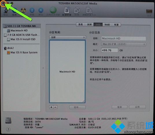 教你如何用u盤重裝mac系統(tǒng)教程