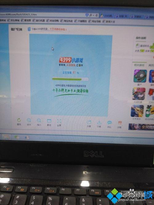 xp系統玩4399小游戲如何設置全屏