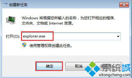 windowsxp系統電腦卡屏假死的解決步驟4