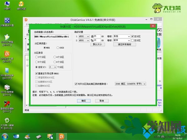 七彩虹主板怎么裝系統|七彩虹智能主板裝系統教程