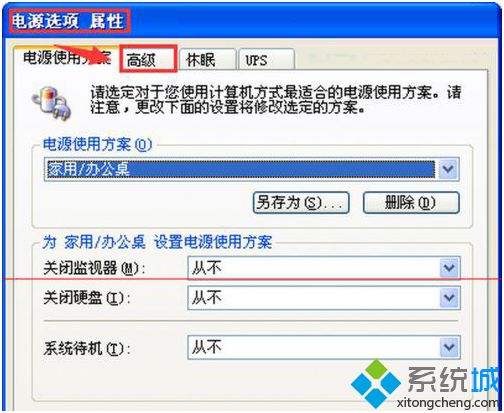 XP系統(tǒng)設(shè)置按下主機(jī)電源鍵后不關(guān)機(jī)的步驟4