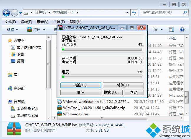 怎么安裝筆記本系統|筆記本系統安裝教程 怎么安裝筆記本系統|筆記本系統安裝教程