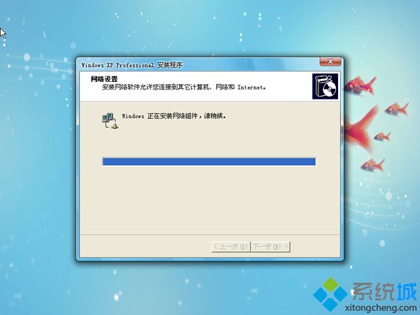 在線重裝xp系統步驟13