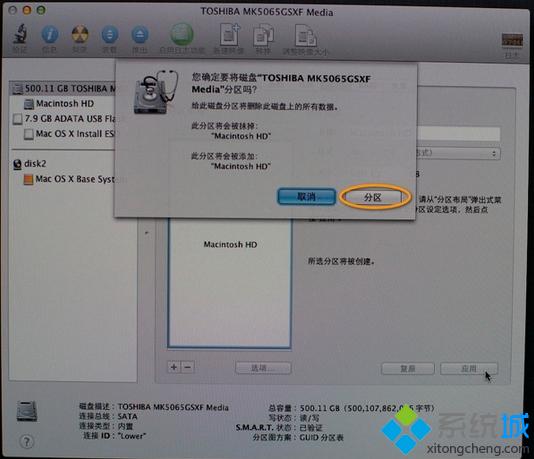 教你如何用u盤重裝mac系統(tǒng)教程