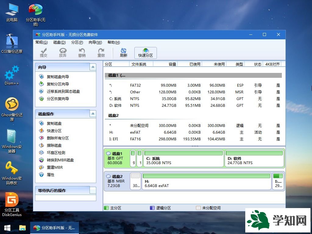 筆記本怎么u盤安裝系統|筆記本u盤裝系統教程