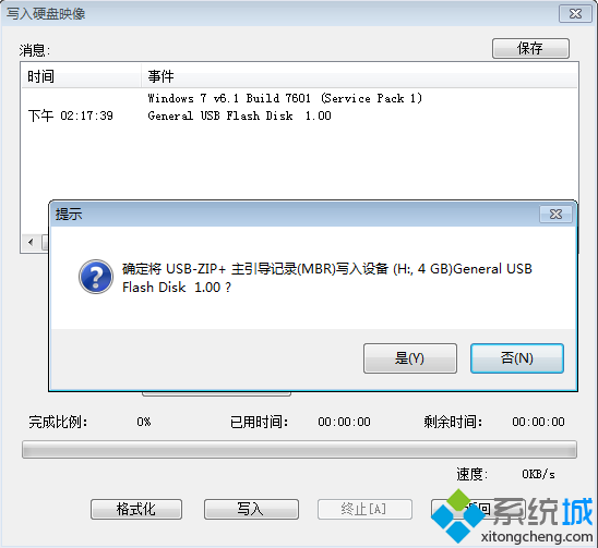 制作USB-ZIP+模式的啟動盤方法 圖5