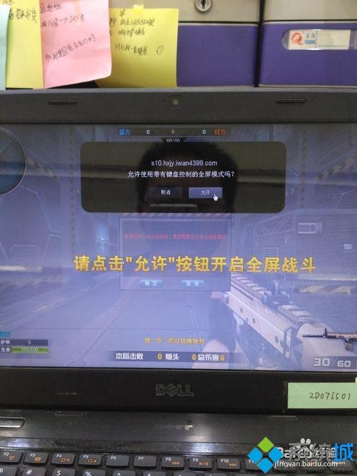 xp系統玩4399小游戲如何設置全屏
