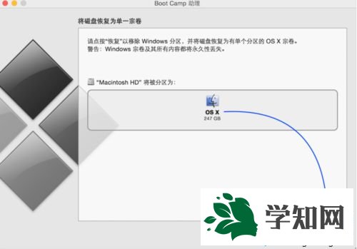mac雙系統卸載windows時提示您的磁盤不能恢復成單一分區解決方法 mac雙系統卸載windows時提示您的磁盤不能恢復成單一分區解決方法