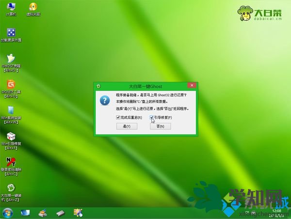 七彩虹主板怎么裝系統|七彩虹智能主板裝系統教程