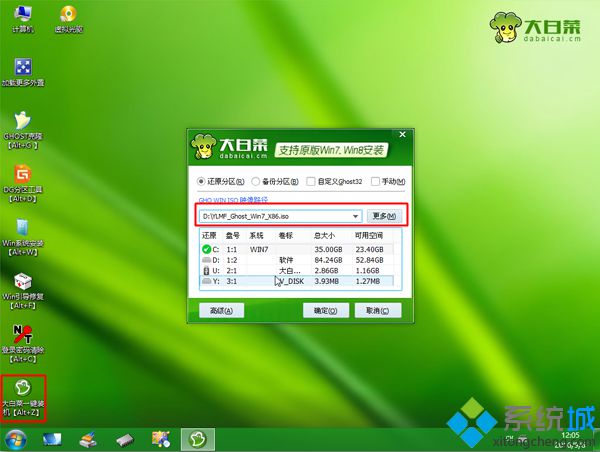 用內存卡當U盤裝系統步驟6